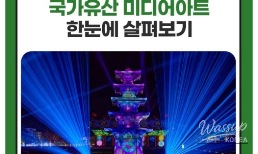 2026 National Heritage Media Art Opening Ceremony_14