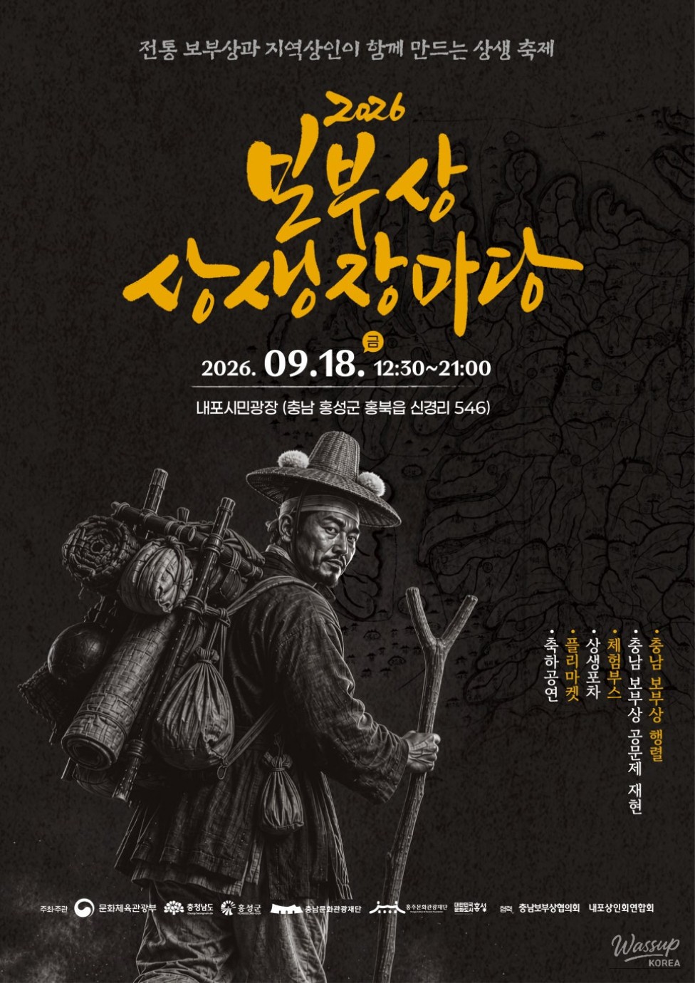 Reviving the Marketplace: 2026 Chungnam Bobusang Coexistence Market_03