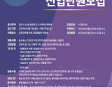 2026 Gimpo City Youth Choir Recruitment