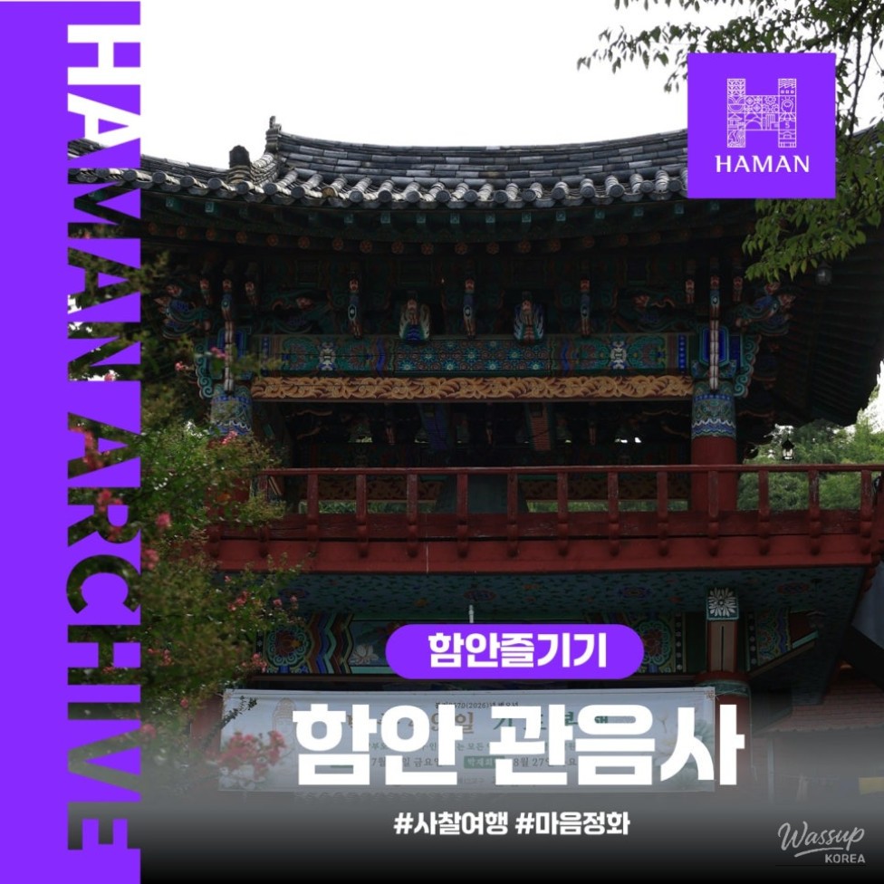 Exploring the Tranquil Kwanumsa Temple in Ham-an_01