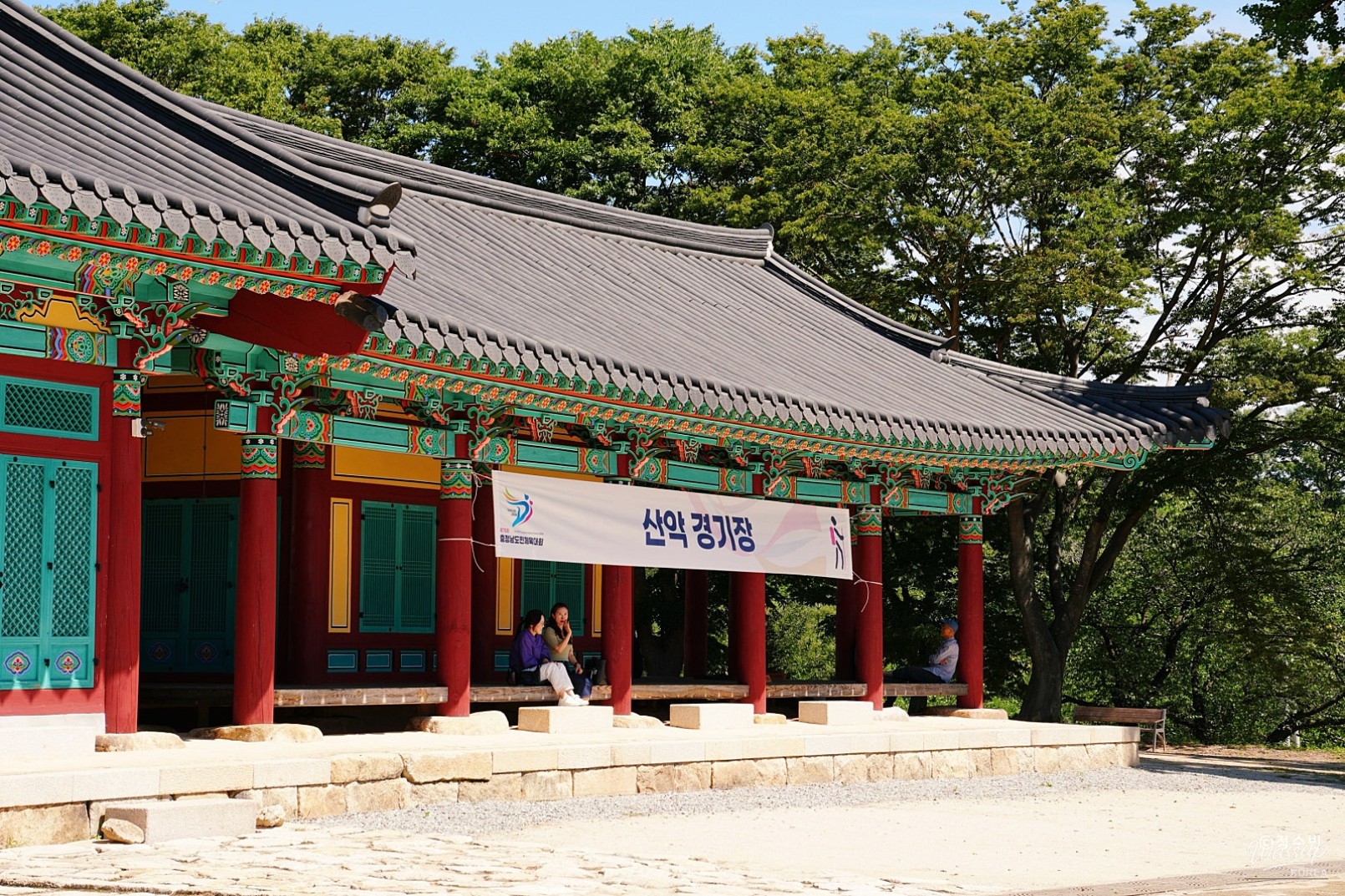 A Vibrant Day of Sports in Myeoncheon_03
