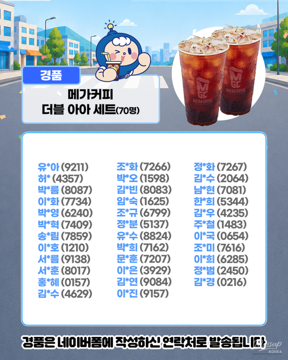 Goheung County Quiz Event Winners Announcement_05