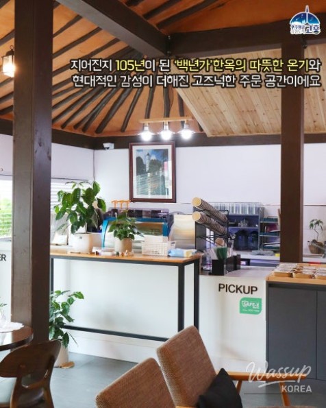 A Century-Old Hanok Cafe: Baeknyeonga_02