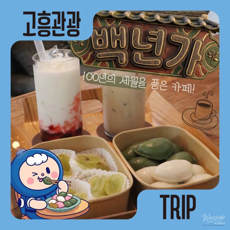 A Century-Old Hanok Cafe: Baeknyeonga_10