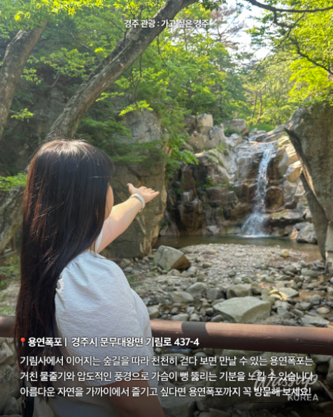Exploring the Serenity of Girimsa Temple and Yongyeon Waterfall_06