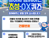 Goheung County Quiz Event Winners Announcement