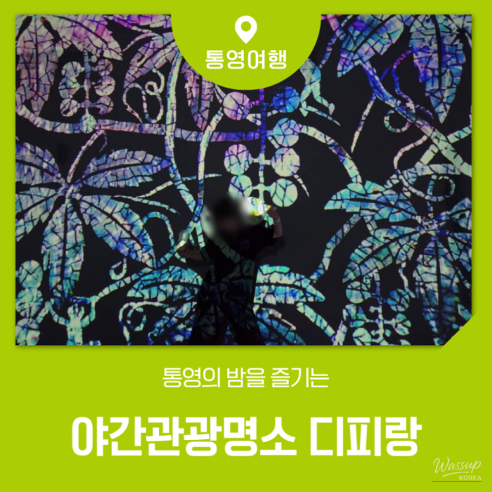 Explore Tongyeong's Night: A Visit to D-Pyung