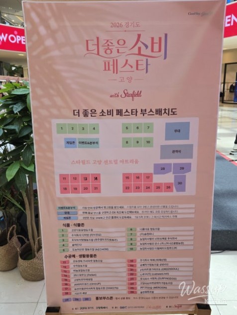 2026 Gyeonggi Province Better Consumption Festival at Starfield Goyang_04