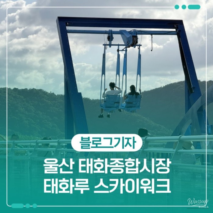 Exploring Ulsan's Taehwa Market and Taehwa Skywalk