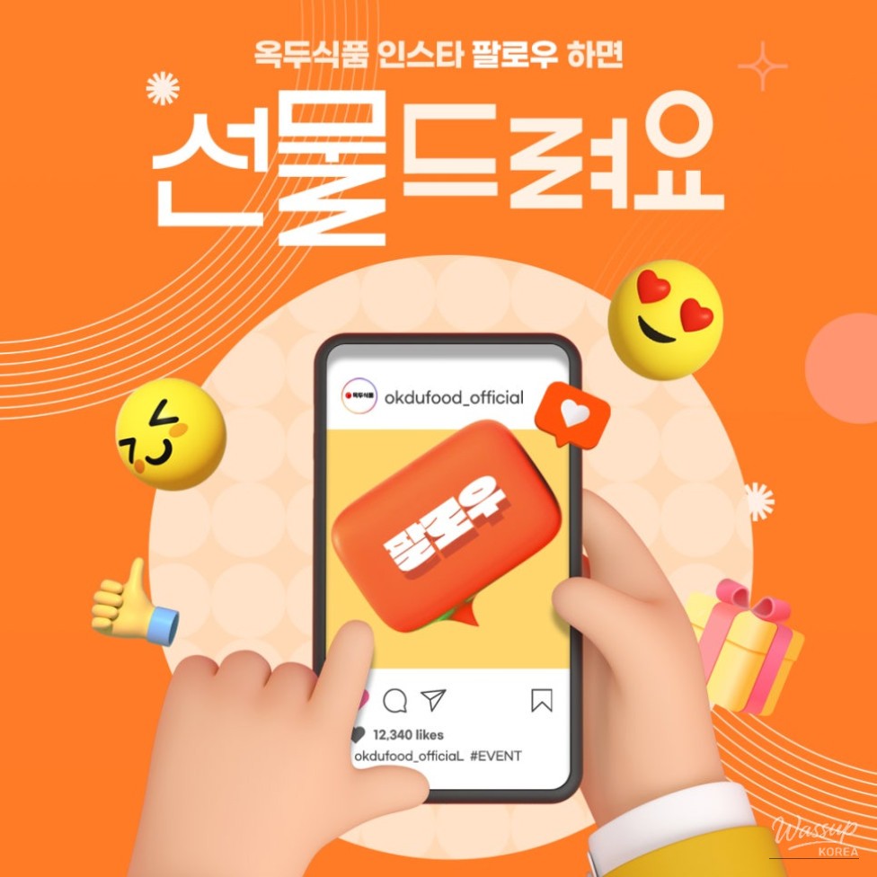 Instagram Follow Event Announcement_01