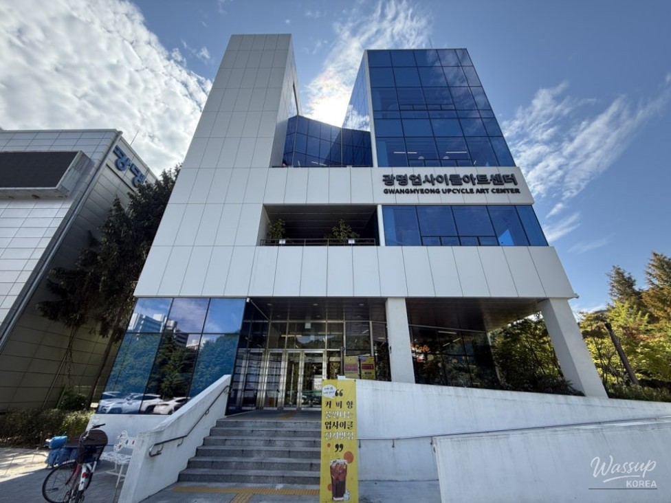 Exploring the Gwangmyeong Upcycle Art Center: A Fusion of Art and Sustainability_02
