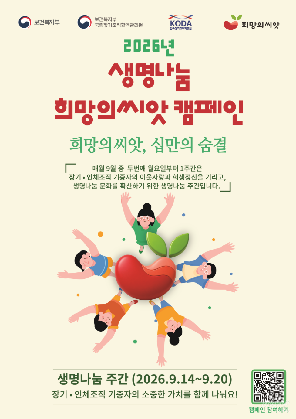 Tree of Life: The Seeds of Hope Campaign_01