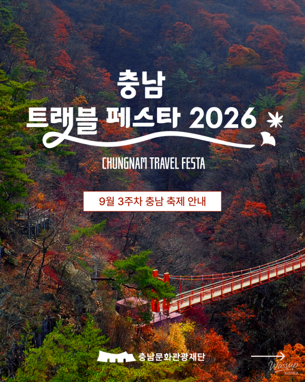 Explore Chungnam Travel Festa 2026: Nonsan in September_02