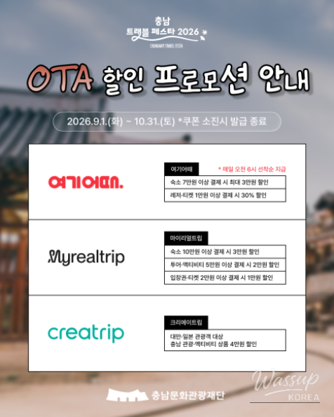 Explore Chungnam Travel Festa 2026: Nonsan in September_07