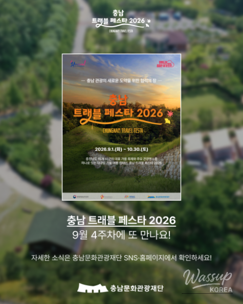 Explore Chungnam Travel Festa 2026: Nonsan in September_08