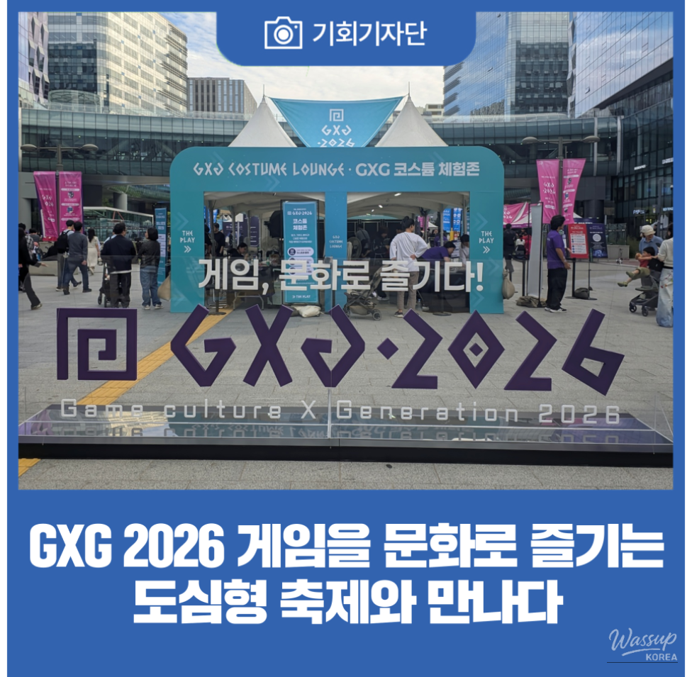 Exploring the Urban Game Culture Festival GXG 2026_01