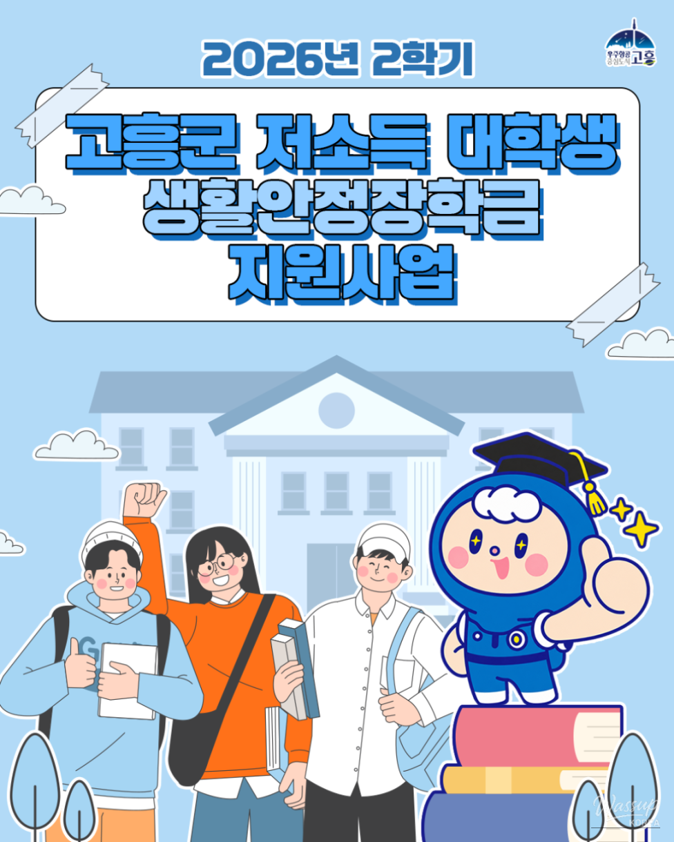 Living Stability Scholarship for College Students_01