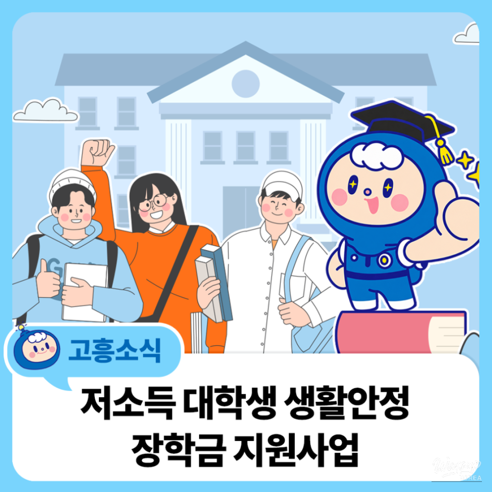 Living Stability Scholarship for College Students_05