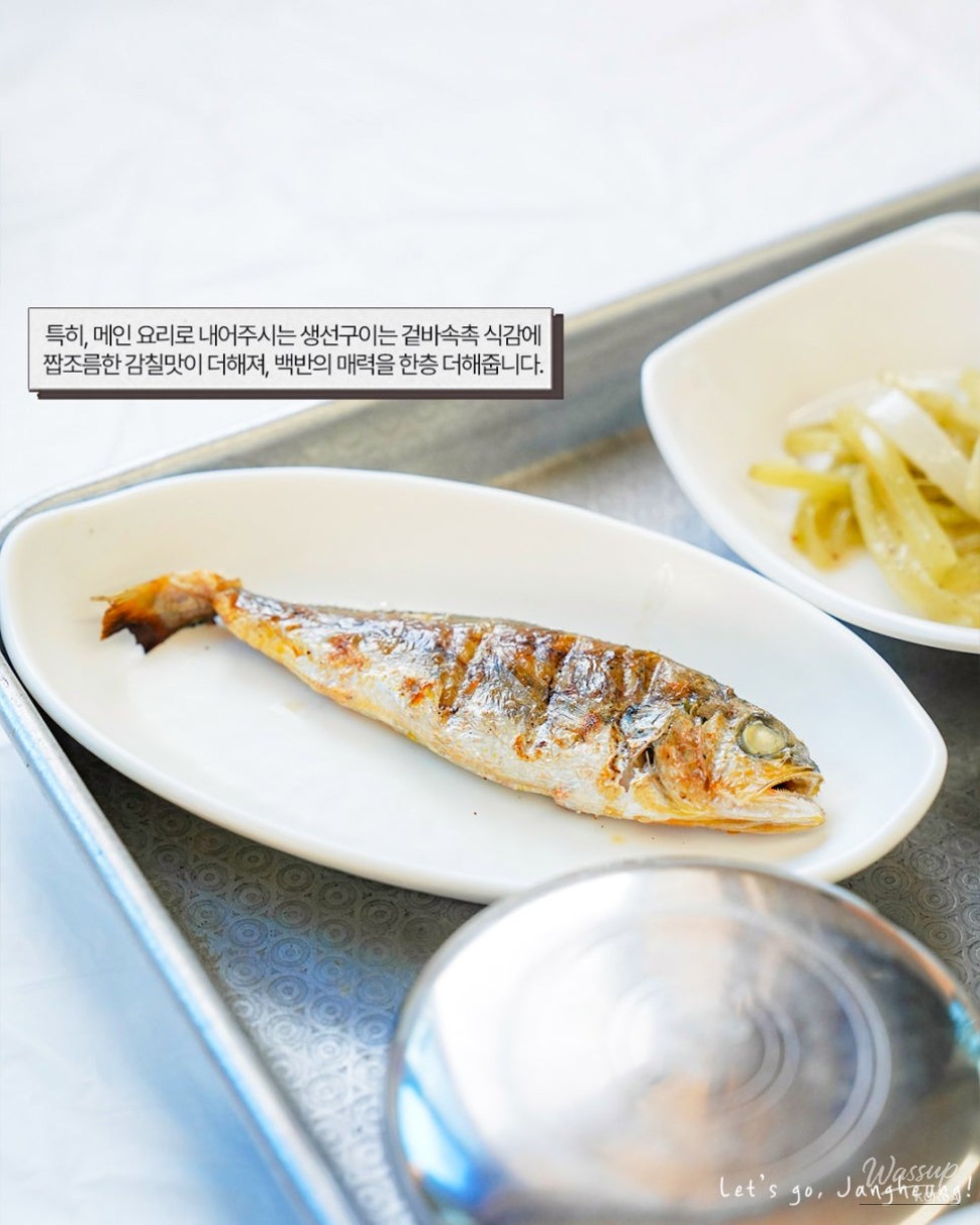 Exploring Jangheung: A Taste of the Sea_08