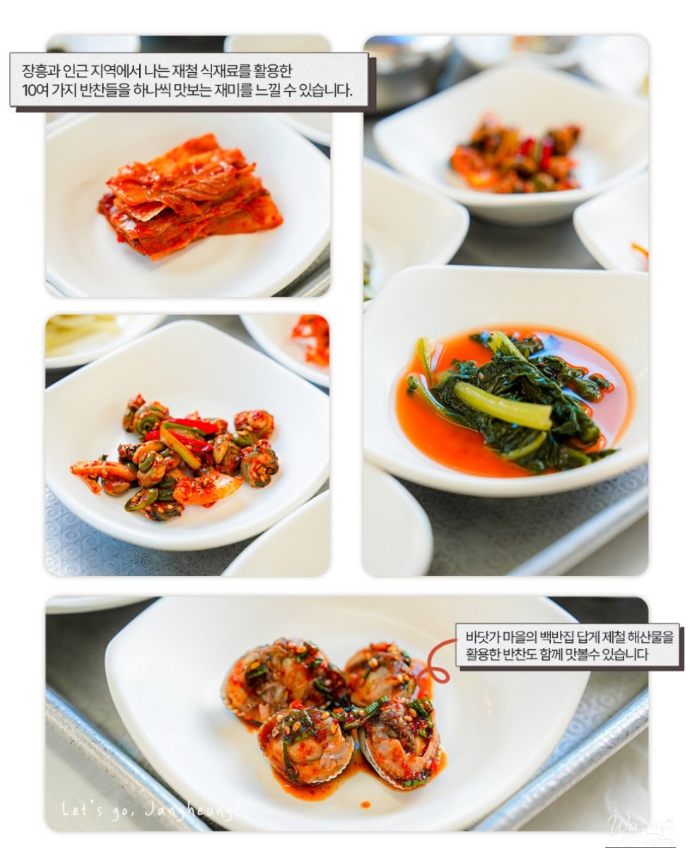 Exploring Jangheung: A Taste of the Sea_06