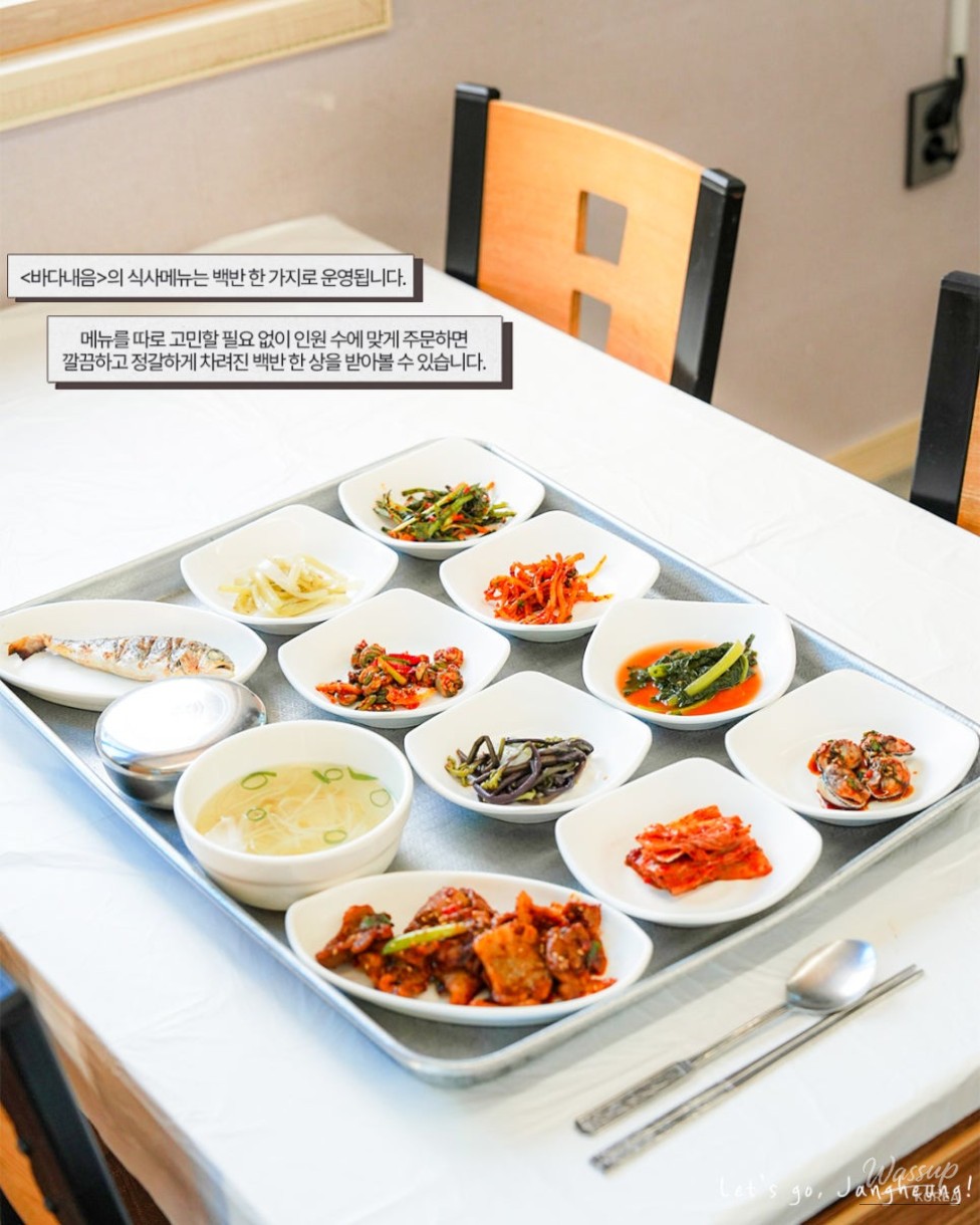 Exploring Jangheung: A Taste of the Sea_04
