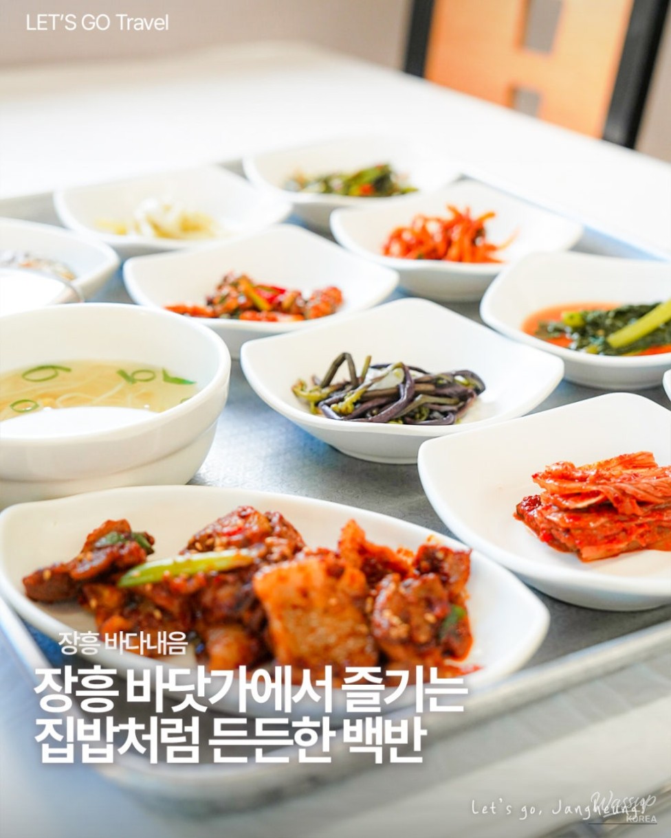 Exploring Jangheung: A Taste of the Sea_01