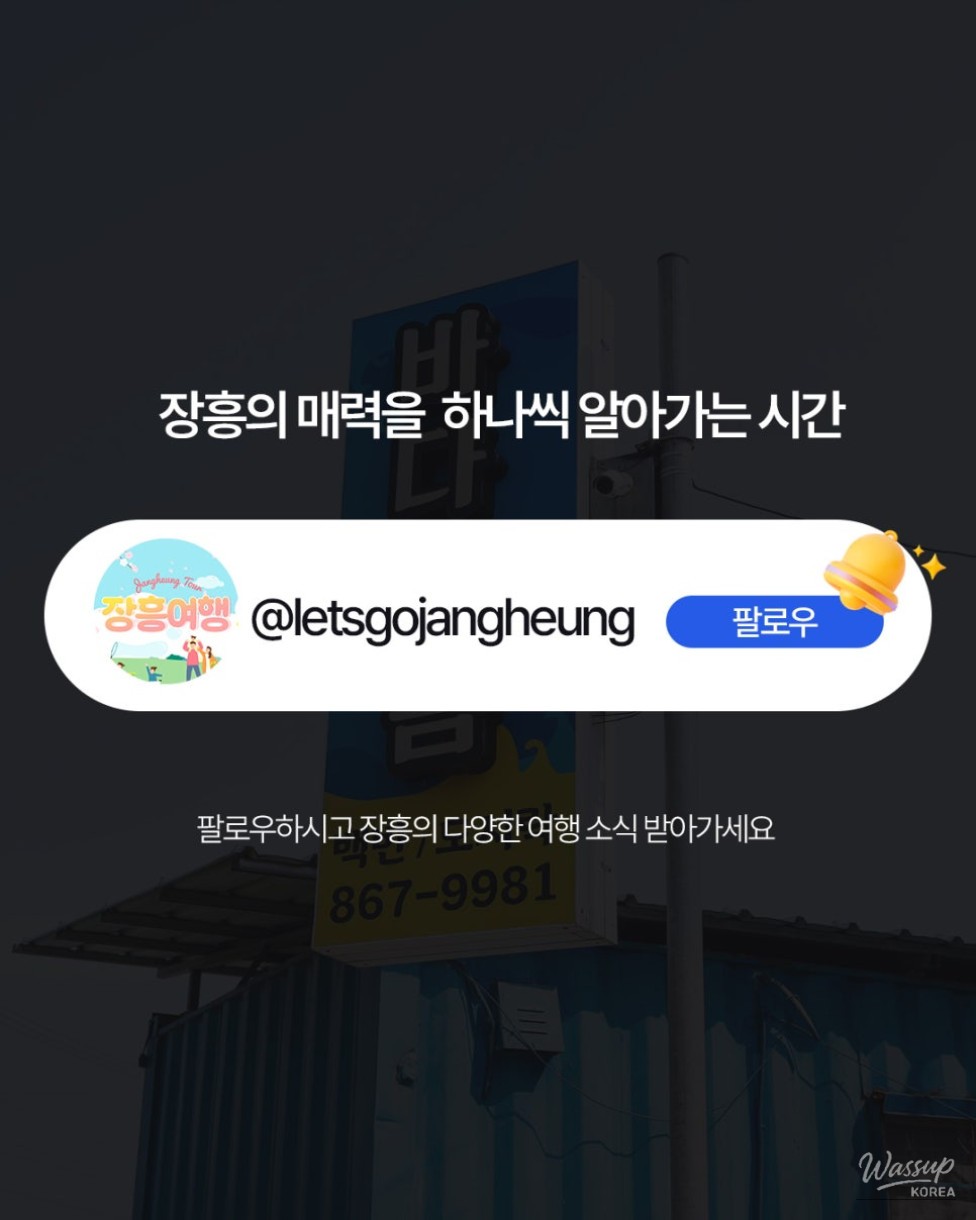 Exploring Jangheung: A Taste of the Sea_10