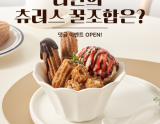 Share Your Unique Mini Churros Combinations!