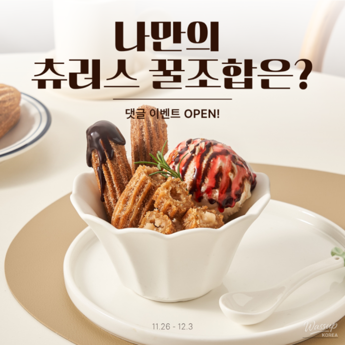 Share Your Unique Mini Churros Combinations!