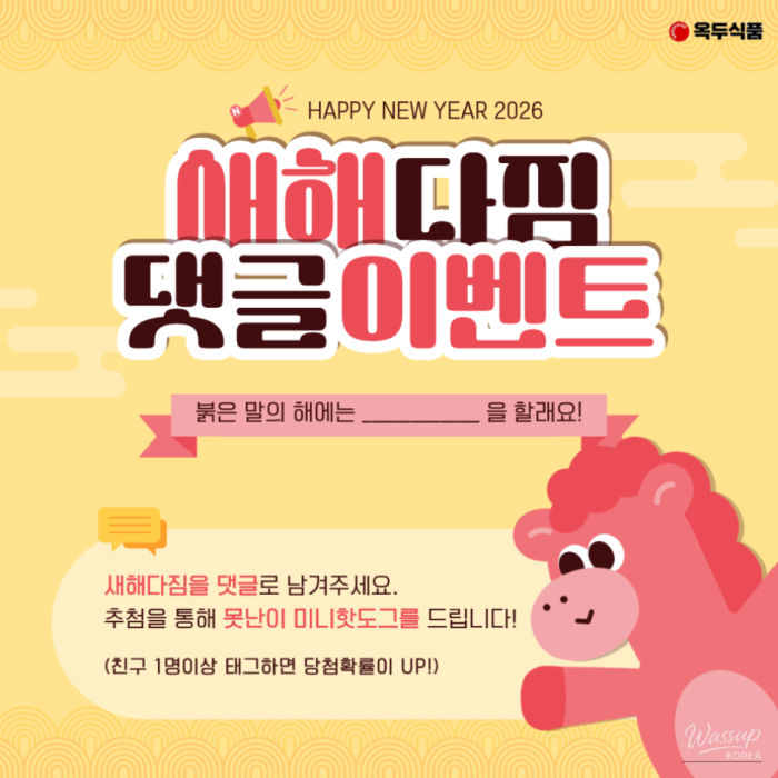 New Year Resolution Event