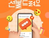 Instagram Follow Event Announcement