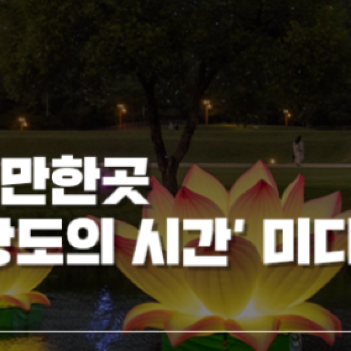 Enjoyable Family Festival: Iksan Night Festival in September