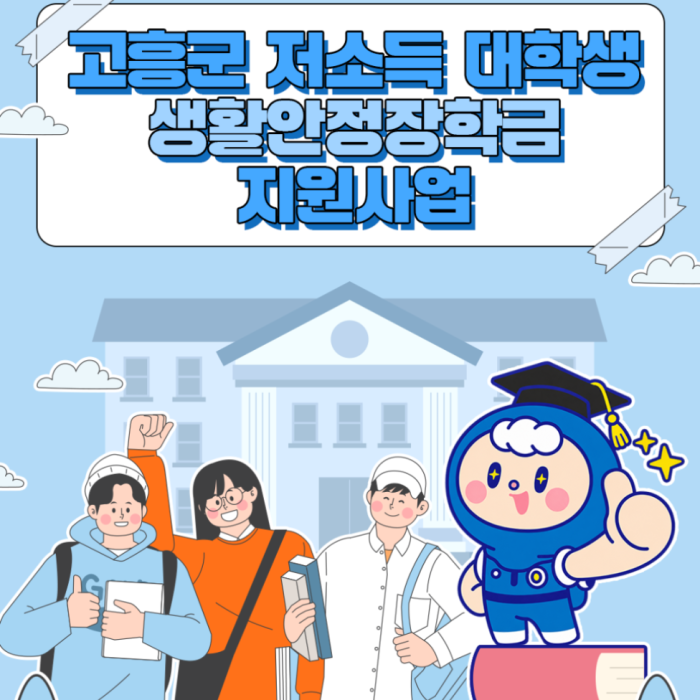 Living Stability Scholarship for College Students