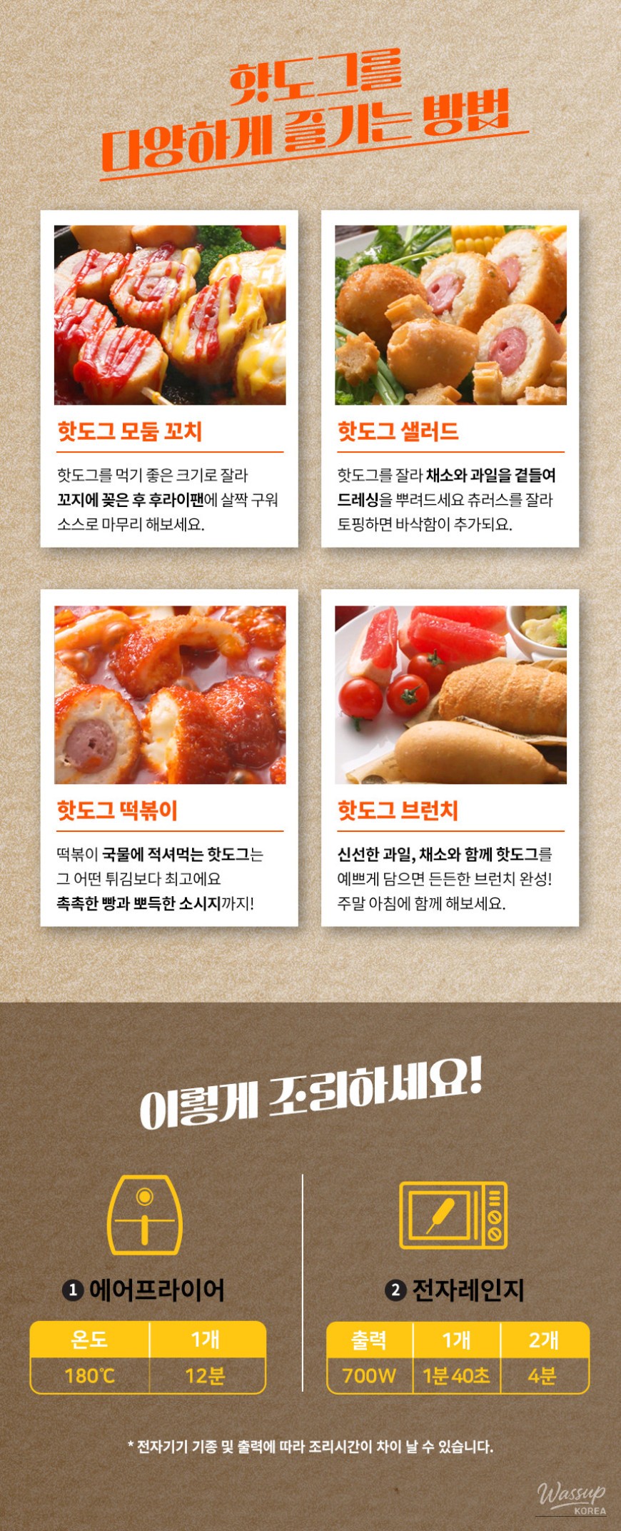 Delicious Hot Dog Options_06