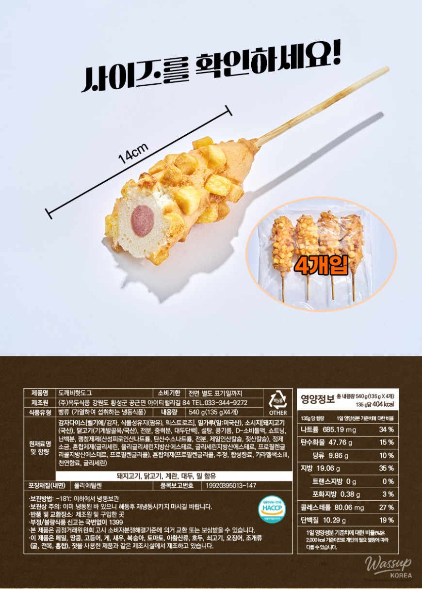 Delicious Hot Dog Options_09