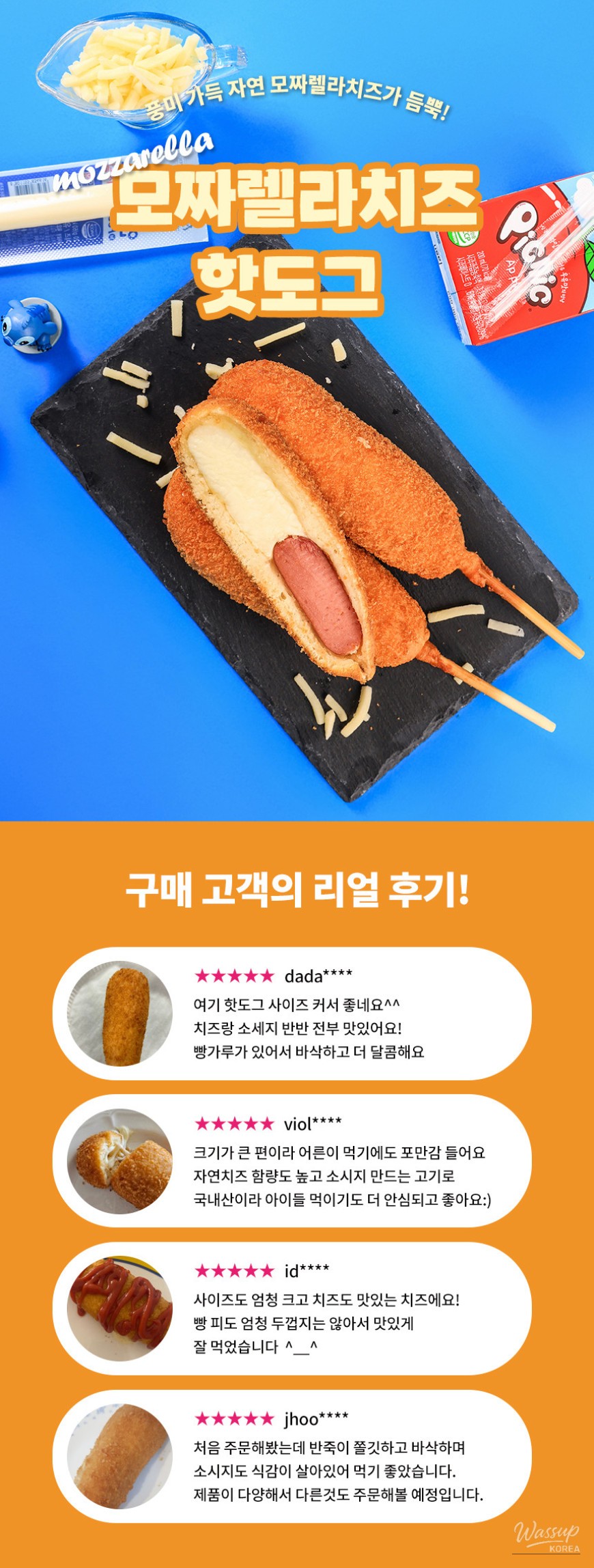 Delicious Hot Dog Purchase Link_03