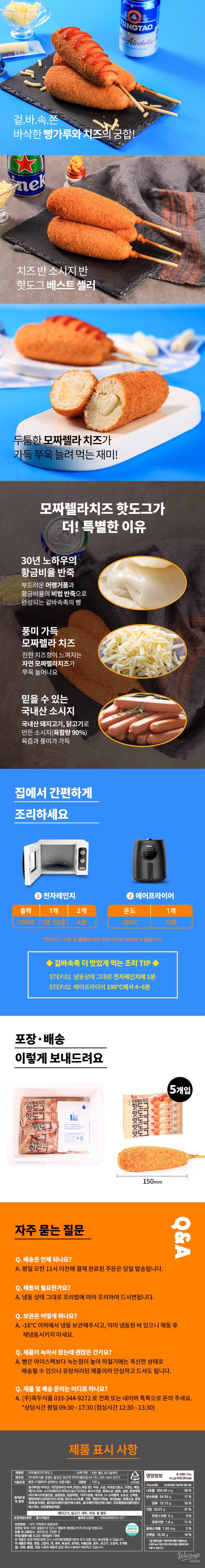 Delicious Hot Dog Purchase Link_04