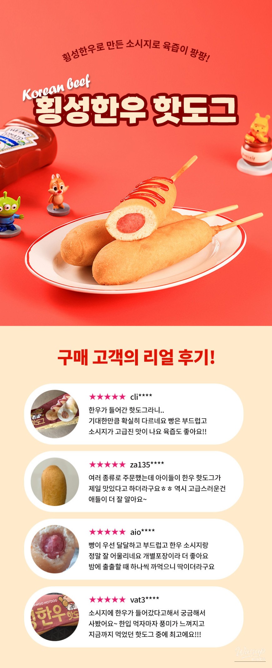Delicious Hanwoo Hot Dogs_03