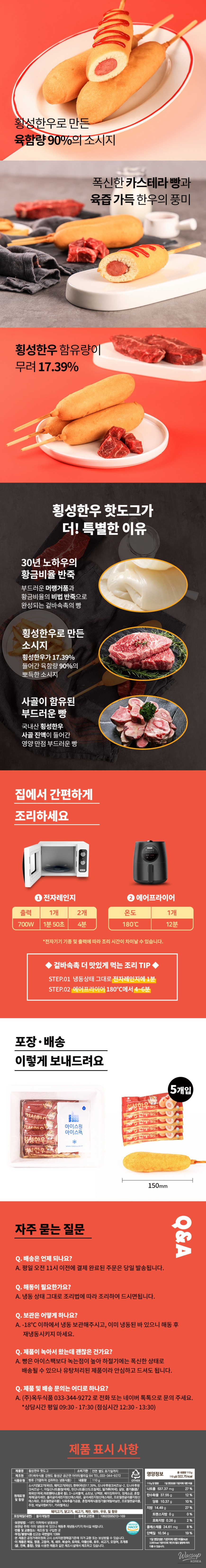 Delicious Hanwoo Hot Dogs_04