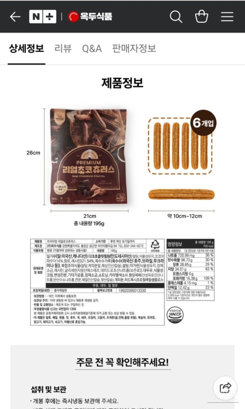 Delicious Chocolate Churros Review_03