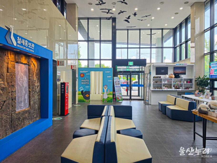 Exploring the Migratory Bird Promotion Center in Ulsan_04