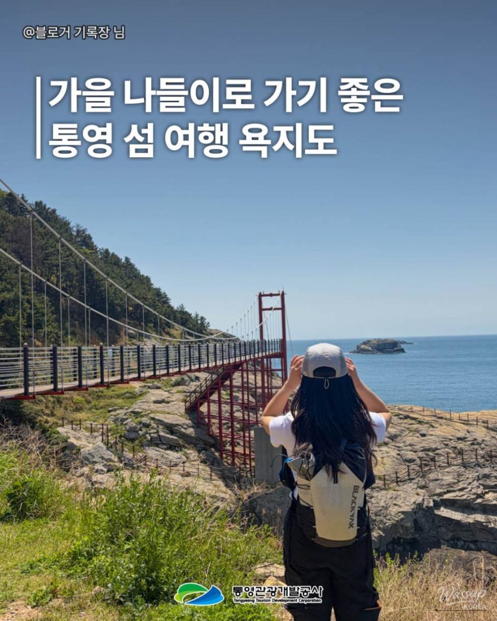 Exploring the Beautiful Islands of Tongyeong in Autumn_03