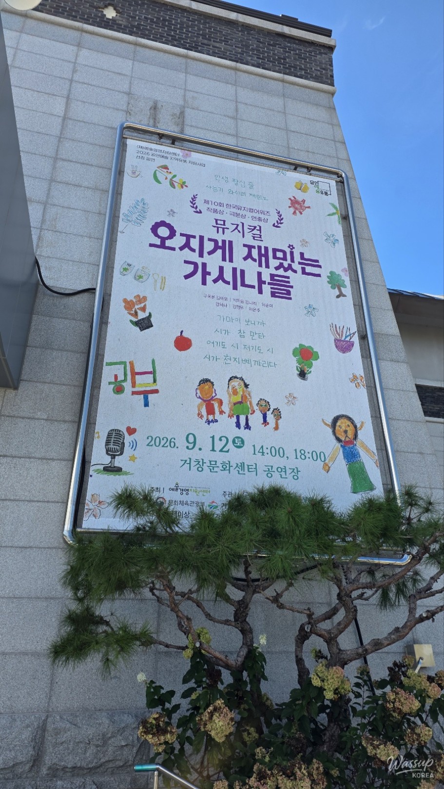 A Joyful Musical Experience: The Grandmothers of Gyeonggi_01