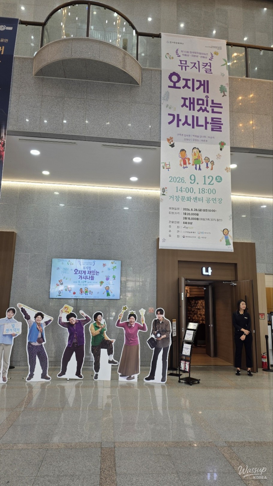 A Joyful Musical Experience: The Grandmothers of Gyeonggi_02