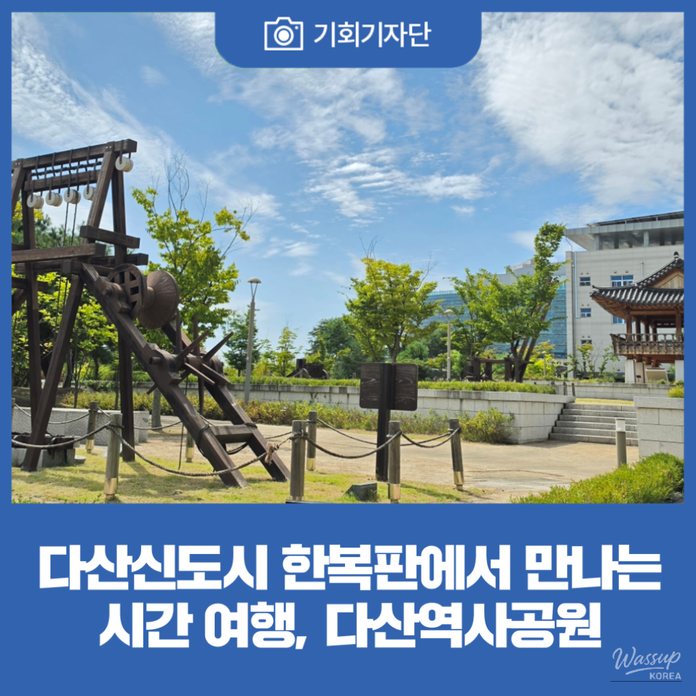 Exploring Dasan Historical Park and Dolmen Park_01