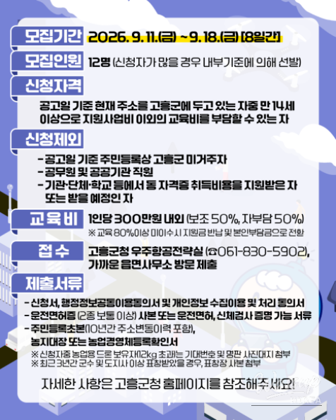 Drone Training Program Enrollment_02
