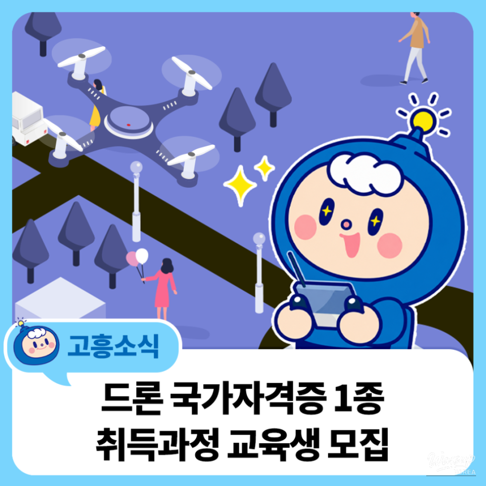 Drone Training Program Enrollment_05