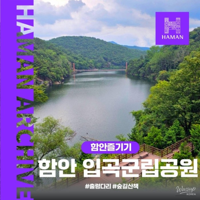 Exploring the Tranquil Ipgok National Park in Hamann