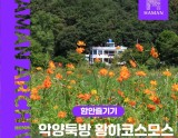 Exploring the Beauty of Hamann Akyang Dookbang