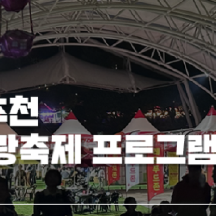 Visit to the Jangsu Hanwoo and Apple Festival